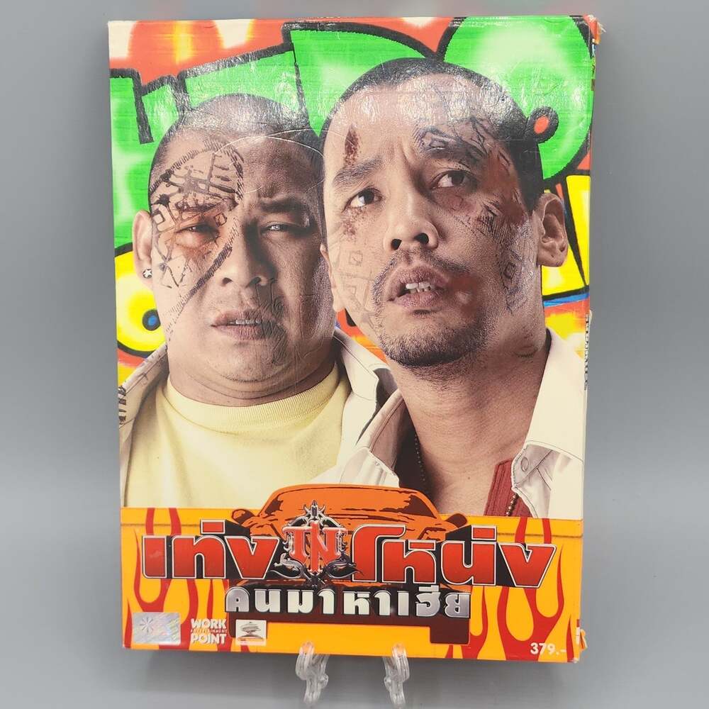 Teng Nong Kon Maha Hia (2007) Thai Movie DVD Slipcase Import Work Point OOP RARE